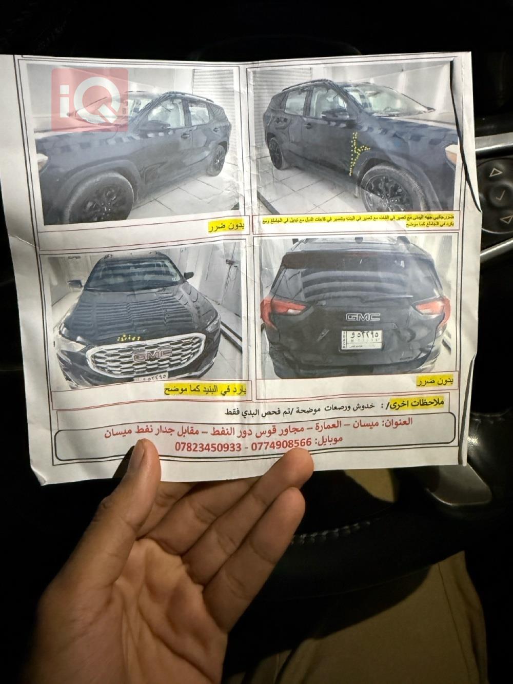 جي ام سي تيراين